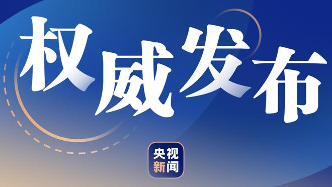 输球也值得夸！凯尔登20中9&三分7中3 得到26分4板3助